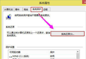 Win8系统还原系统怎么操作？