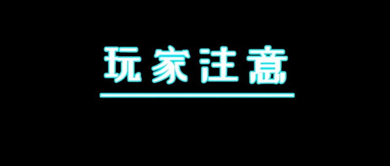 【永劫无间】8月12日Steam全球公测正式