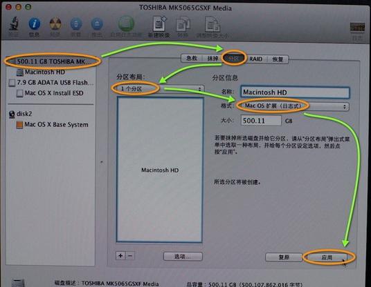 Macbook怎么重装系统？