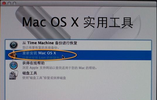 Macbook air笔记本电脑怎么重装系统？