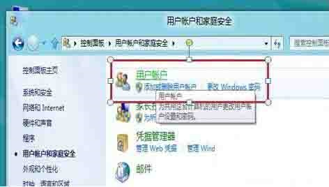 Win8电脑要怎么关闭uac服务？