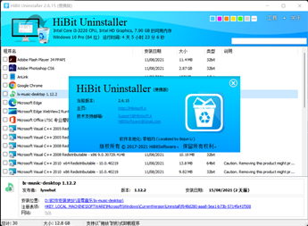 Hibit Uninstaller