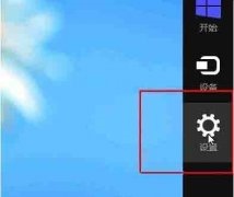 Win8系统怎么卸载程序软件？win8彻底卸载软件图文教程