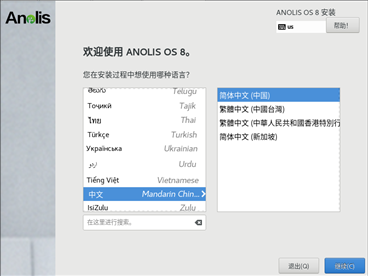 Anolis OS Linux 8.4 官方正式原版