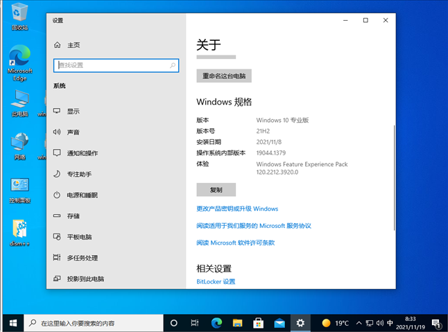 无法更新升级Win10 21H2？三种方法教你