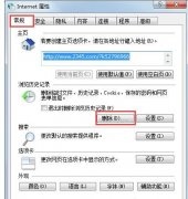 Win7系统在玩CF的时候提示CFFileWatcher怎么办？