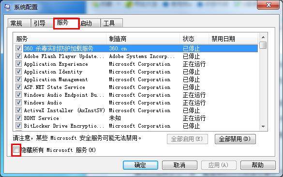 Win7电脑开机显示错误代码0x80070002怎