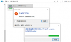 Win7电脑0x0000011b共享打印机无法连接怎么办？