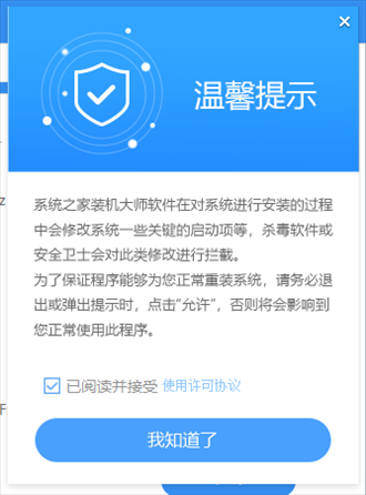 96KaiFa源码装机大师一键重装Win11系统图