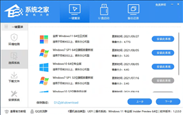 96KaiFa源码装机大师一键重装Win11系统图