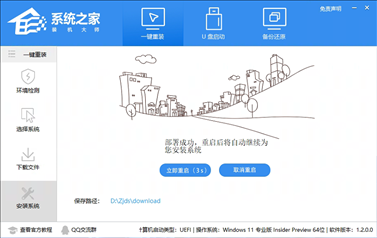 正版Win10重装系统教程