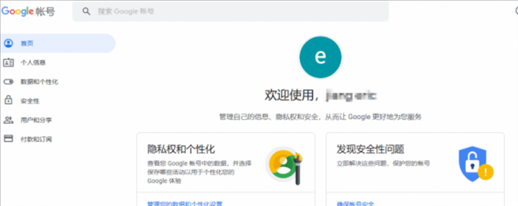 国内手机号怎么注册谷歌Google账号？