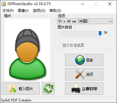 IDPhotoStudio