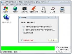 Win7电脑怎么建立局域网共享？