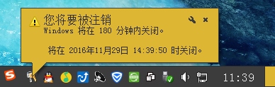 Win7电脑怎么设置定时关机？