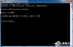 Win7电脑无法刷新DNS解析缓存:执行期间，函数除了问题怎么办？