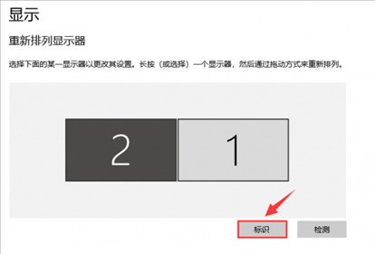 Win10双屏怎么独立显示？