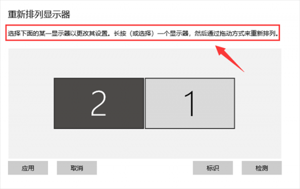 Win10双屏怎么独立显示？