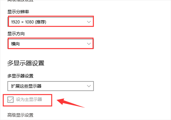 Win10双屏怎么独立显示？