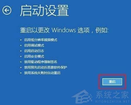 Win10怎么禁用驱动程序强制签名？