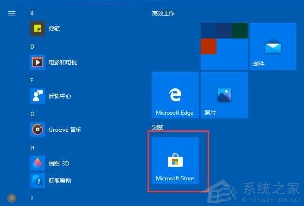 Win10怎么把任务栏设置为透明？