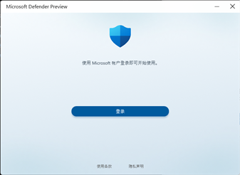 微软Win10新版Microsoft Defender