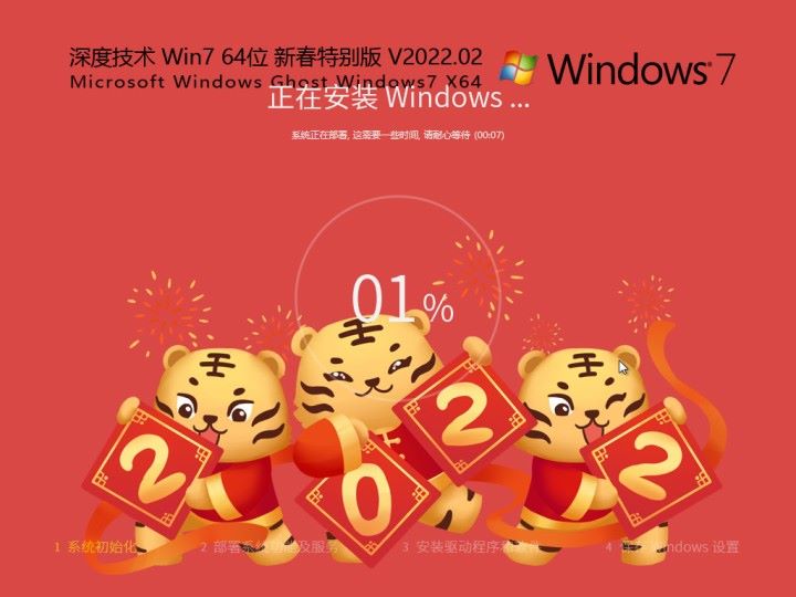 96KaiFa源码U盘启动盘安装Win7系统图文教