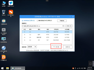 96KaiFa源码U盘启动盘安装Win7系统图文教