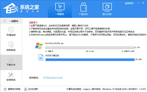 小白怎么一键重装Win7系统