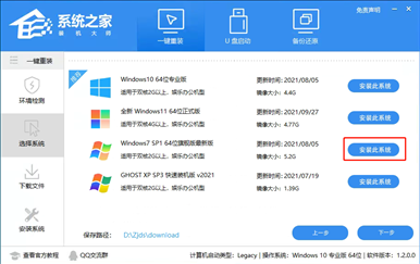 小白怎么一键重装Win7系统