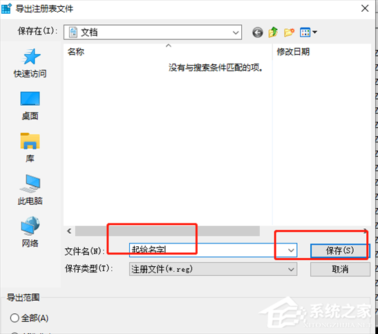 Win10系统网络图标变成了英文怎么办？