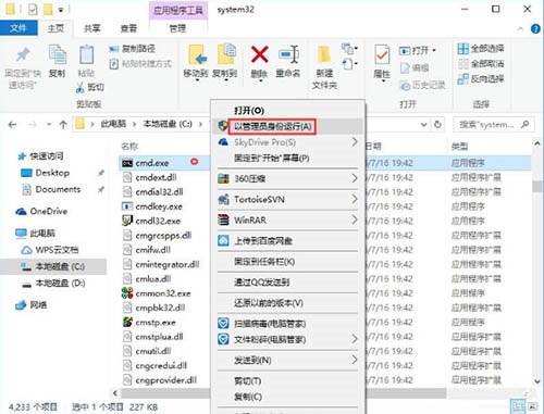 Win10专业版激活失败错误代码0x8007000