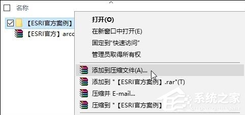 Win10电脑的文件名太长了无法删除怎么