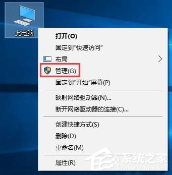 Win10电脑无法启用aero peek怎么办？