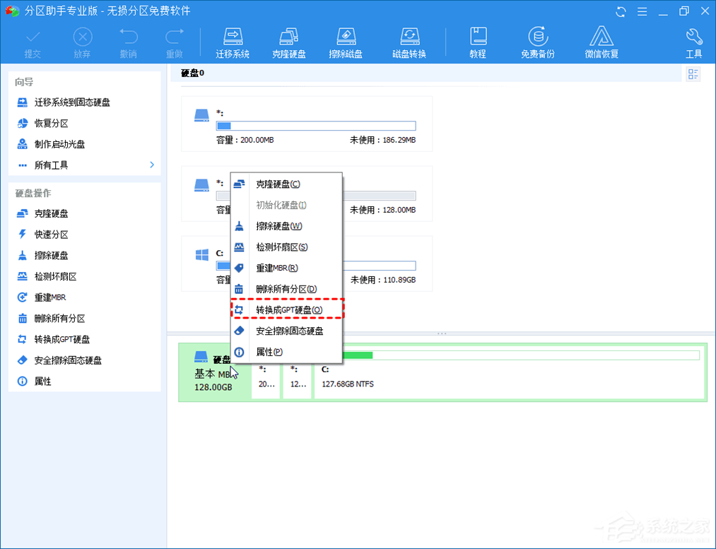 电脑硬盘分区超过2TB无法识别怎么办？