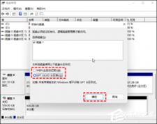 固态硬盘分区格式是MBR分区好还是GPT分区好？