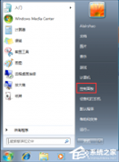 Win7系统怎么调整电脑屏幕亮度？