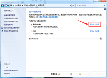 Win7系统怎么调整电脑屏幕亮度？