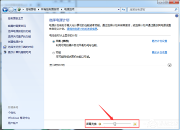 Win7系统怎么调整电脑屏幕亮度？