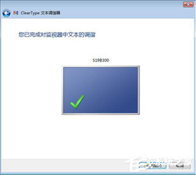 Win7怎么调整电脑字体大小？