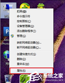 Win7图片无法预览怎么办？