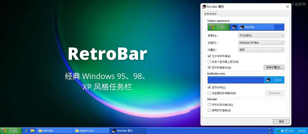 RetroBar