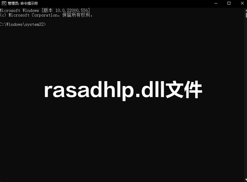 rasadhlp.dll文件