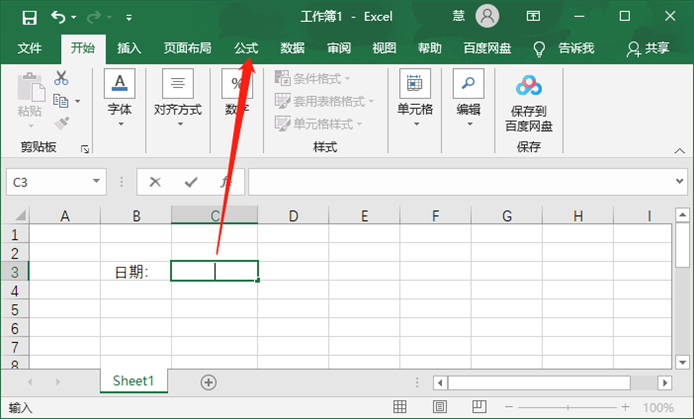 Excel表格怎么设置日期自动更新？