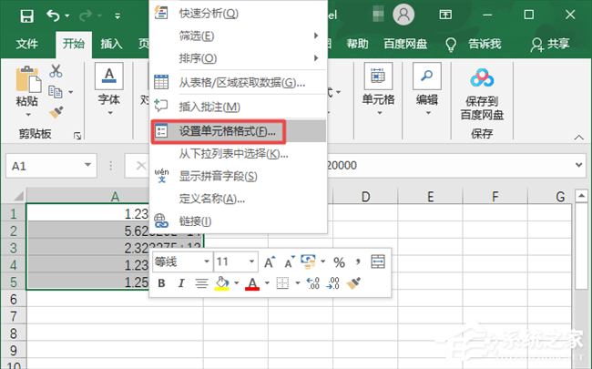 Excel表格的数据E+怎么全部显示出来？