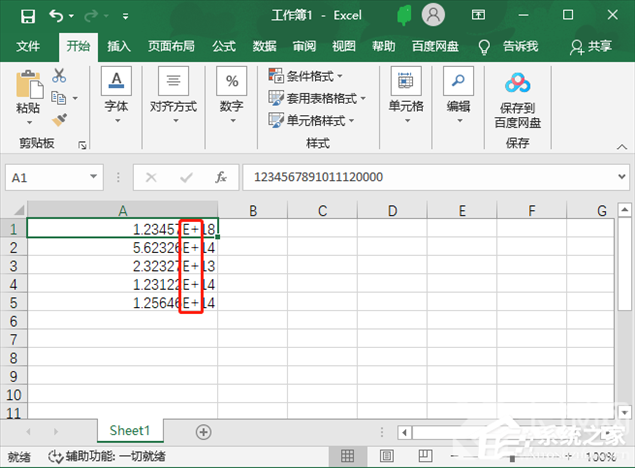 Excel表格的数据E+怎么全部显示出来？