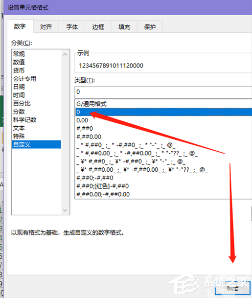 Excel表格的数据E+怎么全部显示出来？