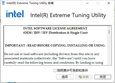 Intel Extreme Tuning Utility