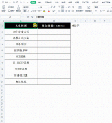 Excel怎么批量给单元格添加固定前缀/后缀？