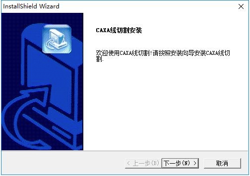 CAXA线切割XP